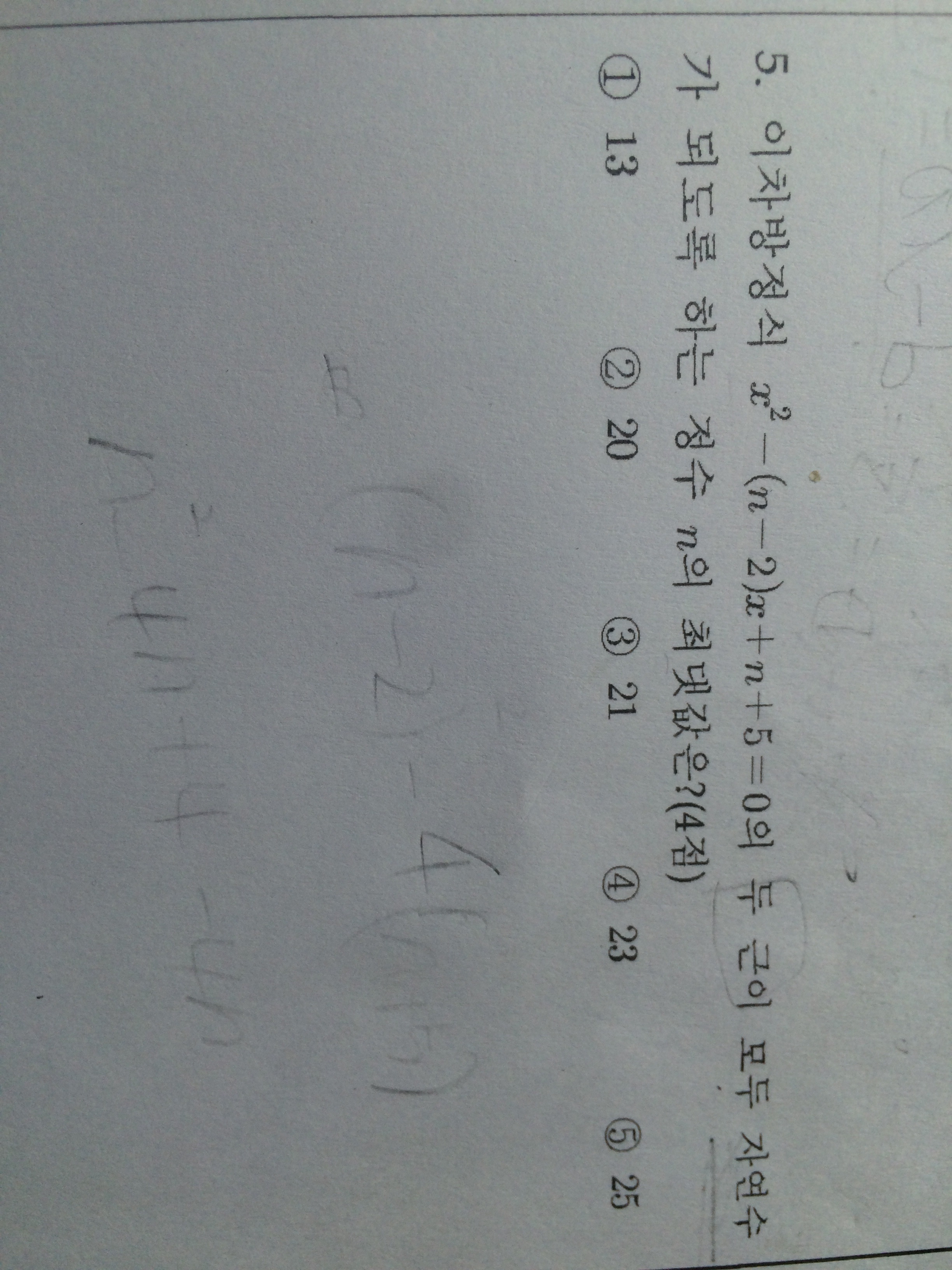 이 문제 좀 풀어주라... 고1수학인데ㅠㅠ | 인스티즈