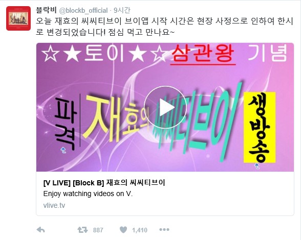 오늘자 브이앱 무려 7시간 생방송한 아이돌ㄷㄷ | 인스티즈