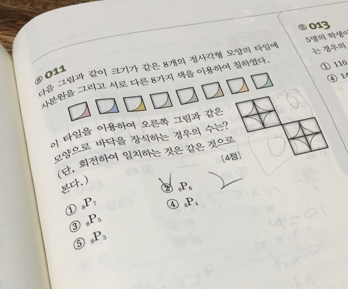 나 이거 풀이도 없고 알려줘라 제발 ㅠㅠ 수학이야 ㅠㅠ 제발 | 인스티즈