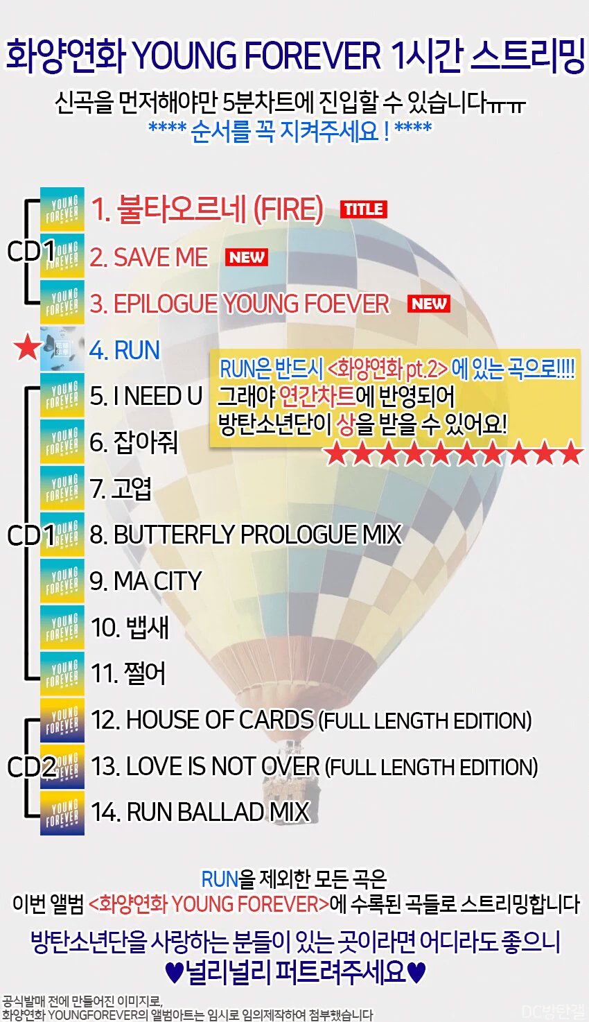 ㄹㅊ 정국이 나오면 화장실갈거야 | 인스티즈