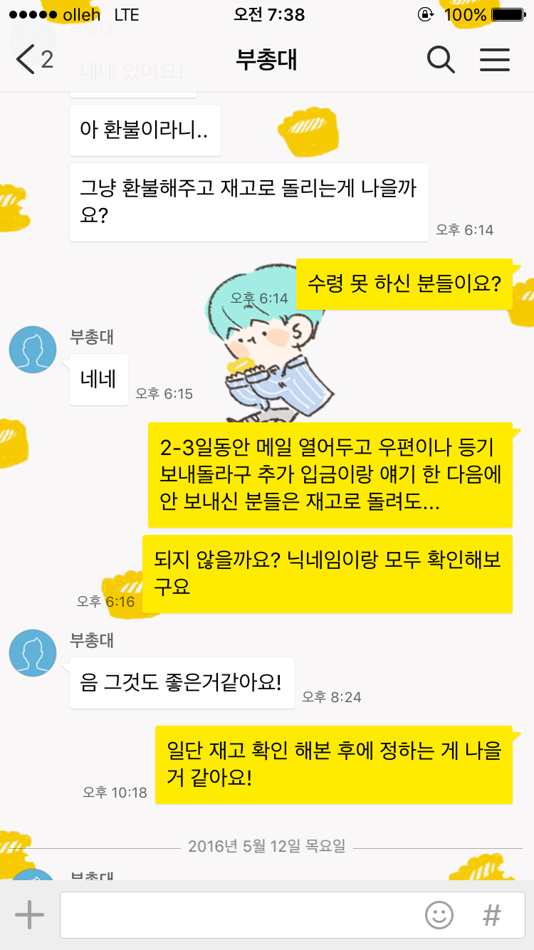방탄소년단) [탄소인증물품] 누락 및 재고에 관한 짧은 공지 | 인스티즈
