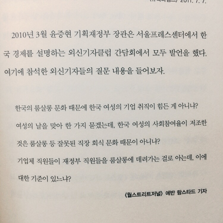 책 읽는데 워후! 돌직구 쩐다 | 인스티즈