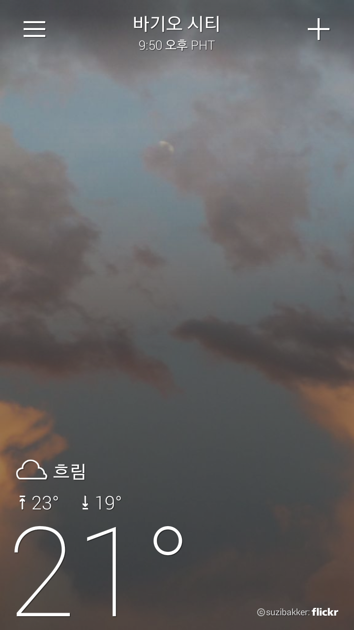 동남아에서 덜 덥고 서늘한 지역.jpg | 인스티즈