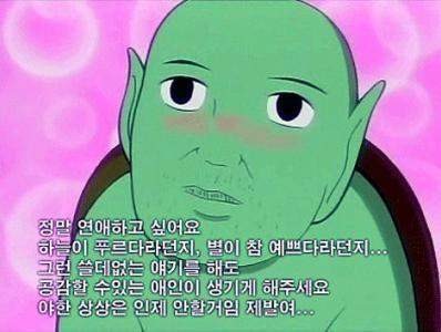 연애하고싶다 | 인스티즈