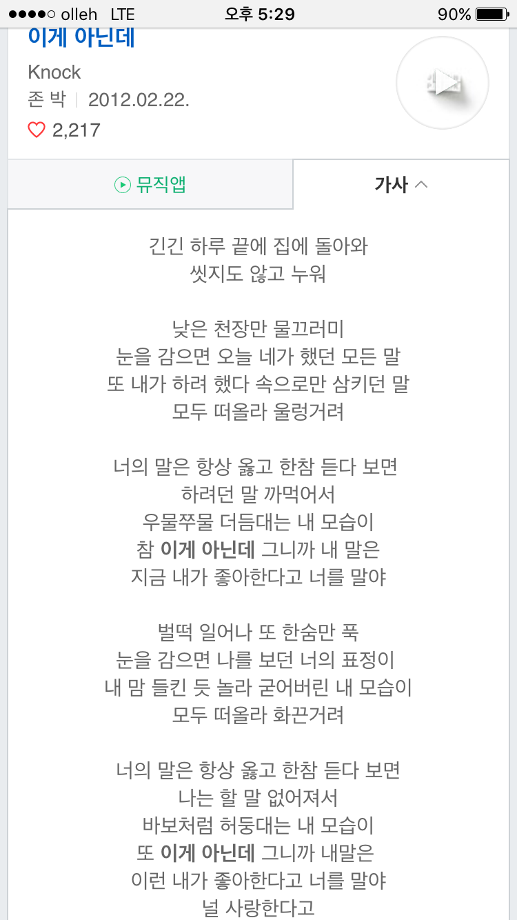 ㄱ 2주년 페스타때 국민 터진거 까먹다니..이게 제일 정국이심경대변해주는건데.. | 인스티즈