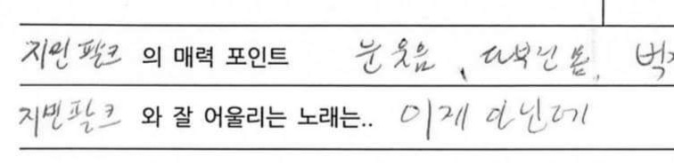 ㄱ 2주년 페스타때 국민 터진거 까먹다니..이게 제일 정국이심경대변해주는건데.. | 인스티즈