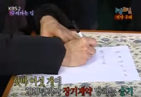 1박 2일 시즌 1 복습 중 - 전설의 이승기 장기계약 (feat.핫바) | 인스티즈