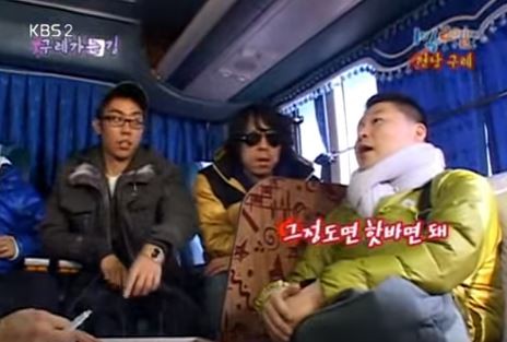 1박 2일 시즌 1 복습 중 - 전설의 이승기 장기계약 (feat.핫바) | 인스티즈