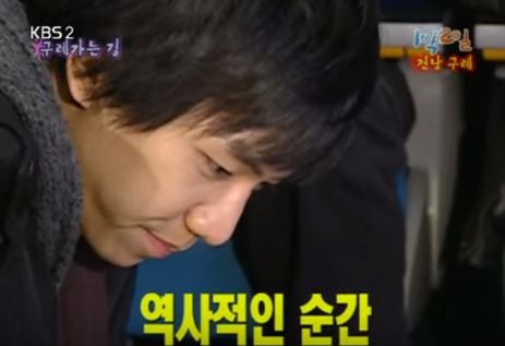 1박 2일 시즌 1 복습 중 - 전설의 이승기 장기계약 (feat.핫바) | 인스티즈