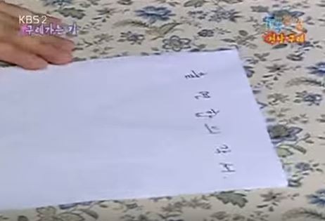 1박 2일 시즌 1 복습 중 - 전설의 이승기 장기계약 (feat.핫바) | 인스티즈