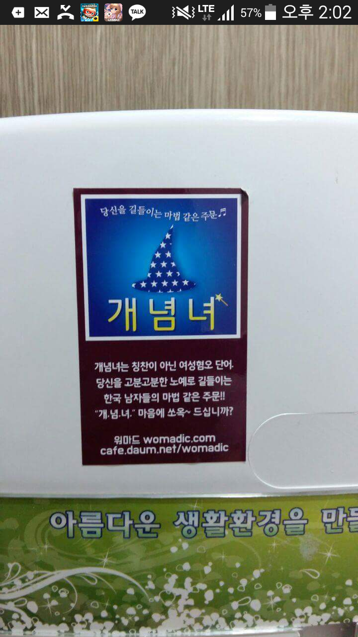 실천하는 워마드 | 인스티즈