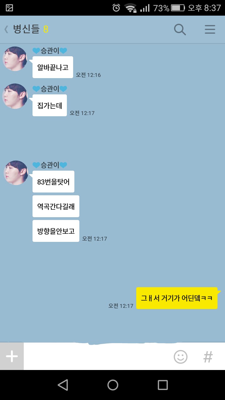 [세븐틴/부승관] 웬수, 연인? 12 | 인스티즈
