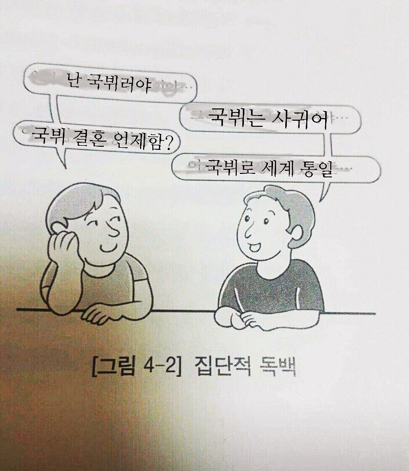 ㄱ 솔직히 내 생각엔 요즘 국뷔러들 국뷔떡밥 보다 본인들끼리 노는 게 더 즐거워보여 ㅋㅋㅋㅋㅋㅋㅋㅋㅋ | 인스티즈