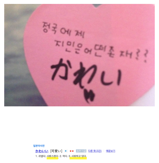 ㄱ 이게 사랑아니면 뭐시여 국민 | 인스티즈