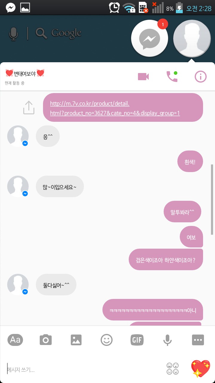 남자친구 있는데 다른사람한테 설레는게 쓰레기짓이야? | 인스티즈