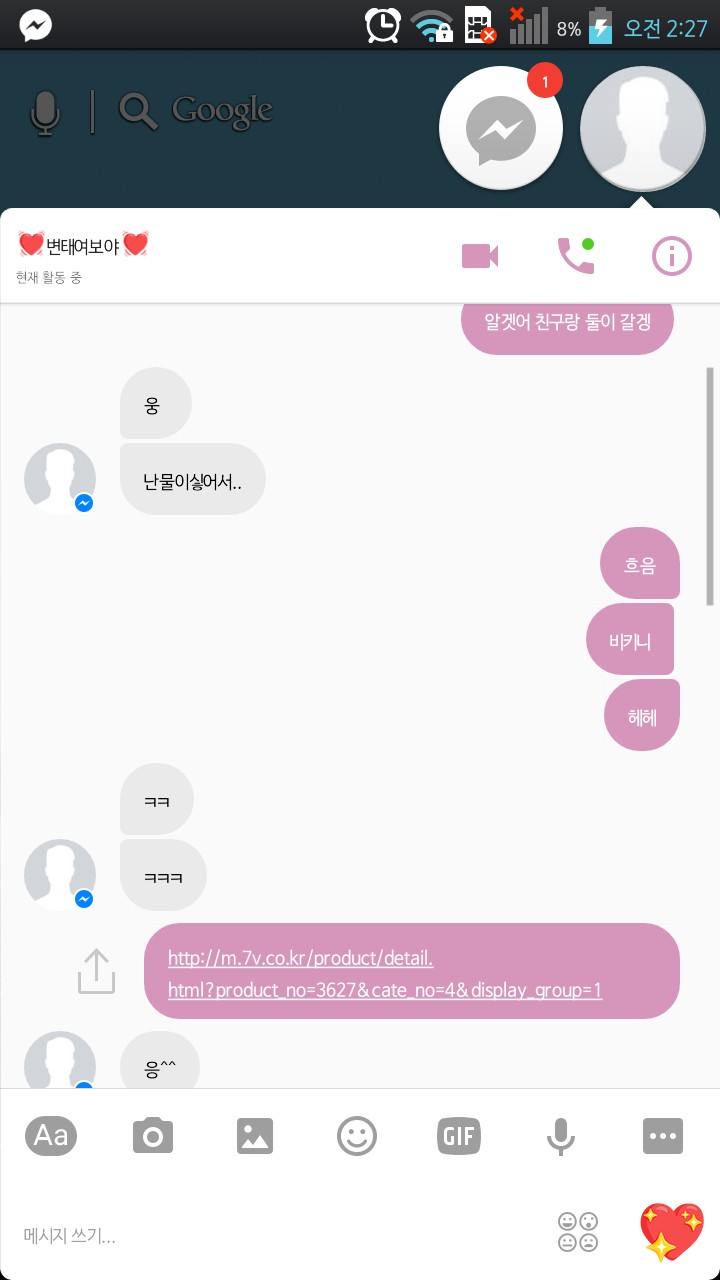 남자친구 있는데 다른사람한테 설레는게 쓰레기짓이야? | 인스티즈