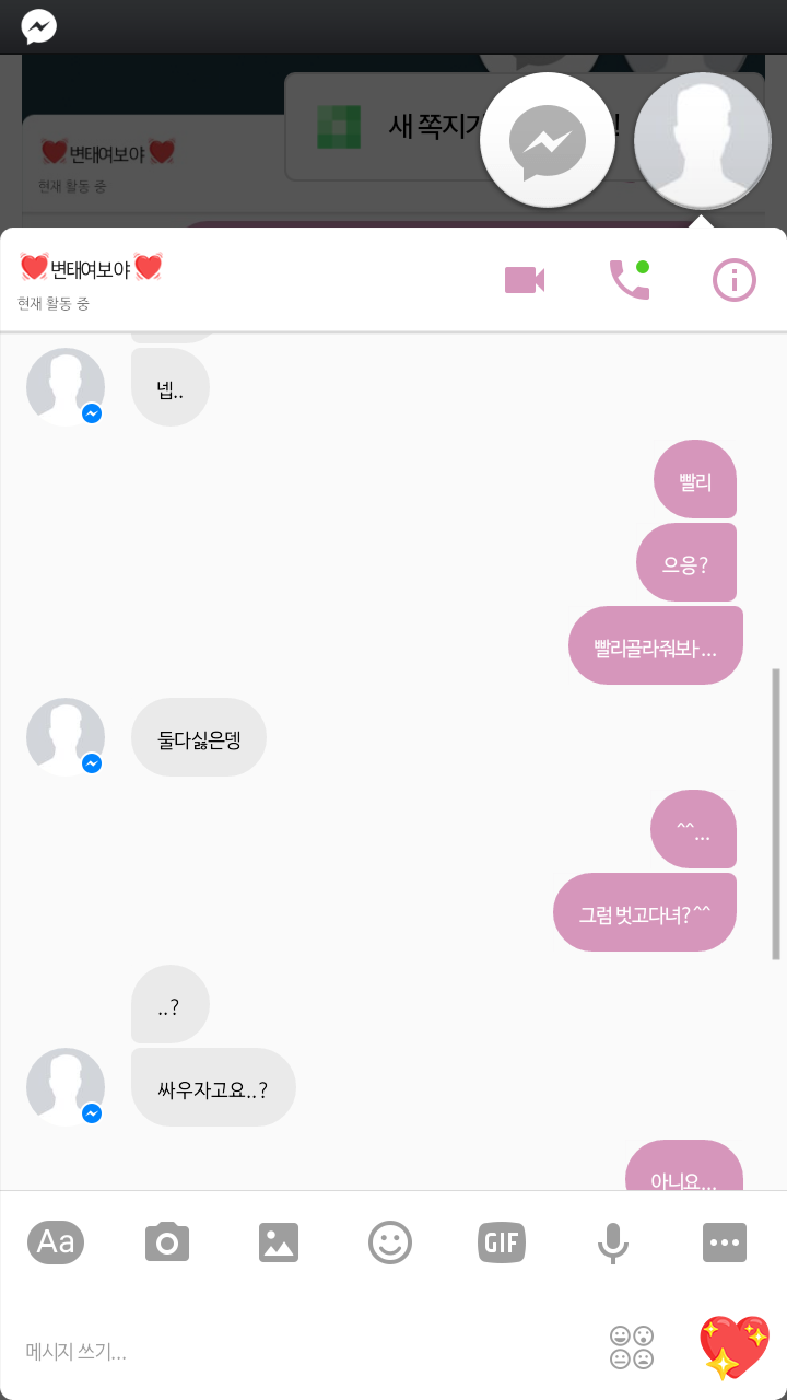 남자친구 있는데 다른사람한테 설레는게 쓰레기짓이야? | 인스티즈