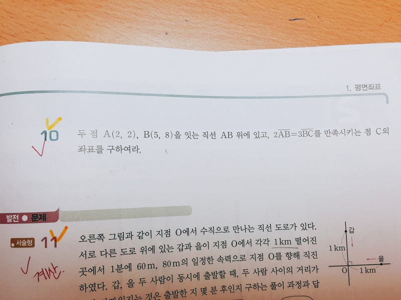 고1 수학 문제 알려줄 익이니,,, ㅠㅠ | 인스티즈