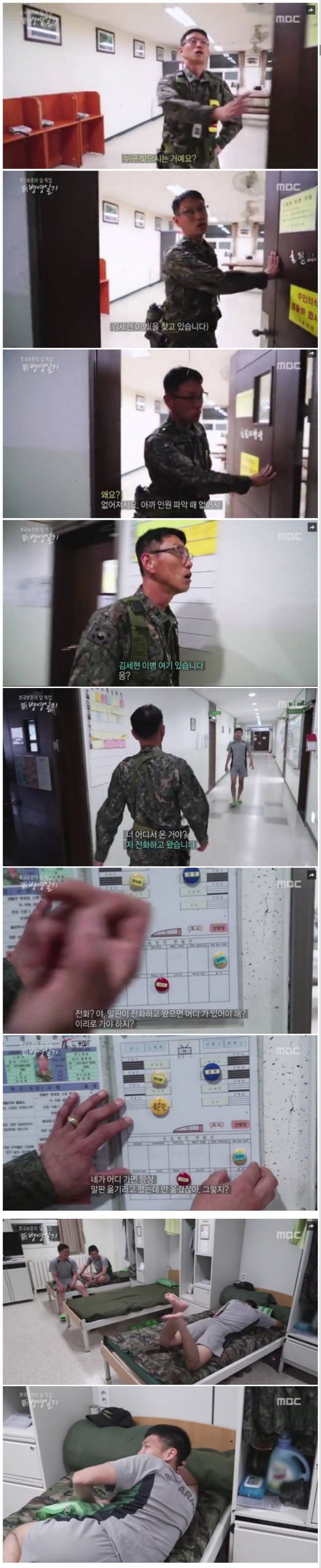 요즘 군대라는데...ㄷㄷㄷㄷㄷㄷㄷㄷ | 인스티즈