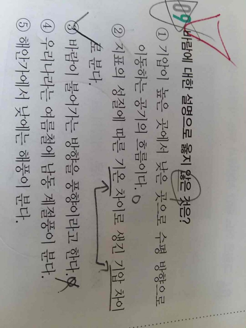 과학 질문! | 인스티즈