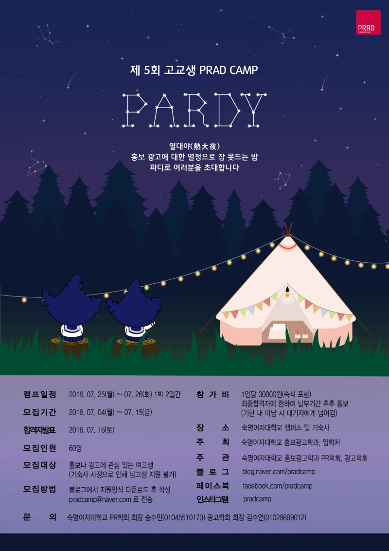 진로막막한 익인들아! 방학 때 갈만한 대학 캠프 추천해줄게!!!♡⁺◟(˙▾˙)◞⁺♡ (연대,고대,숙대,가대,한양대캠프!) | 인스티즈