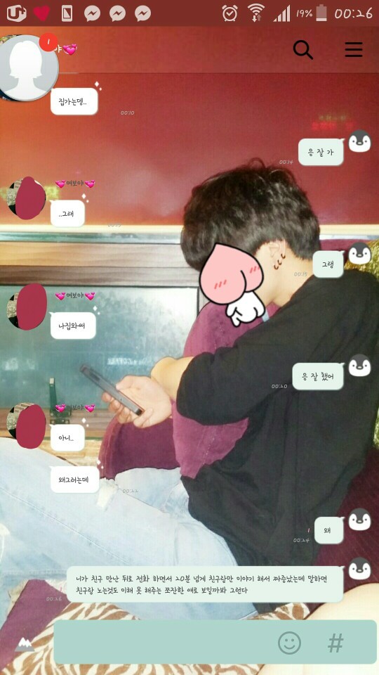 남자친구 있는데 다른사람한테 설레는게 쓰레기짓이야? | 인스티즈