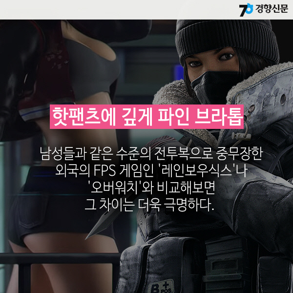 여혐 게임... 서든어택2.... | 인스티즈