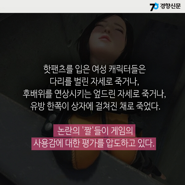 여혐 게임... 서든어택2.... | 인스티즈