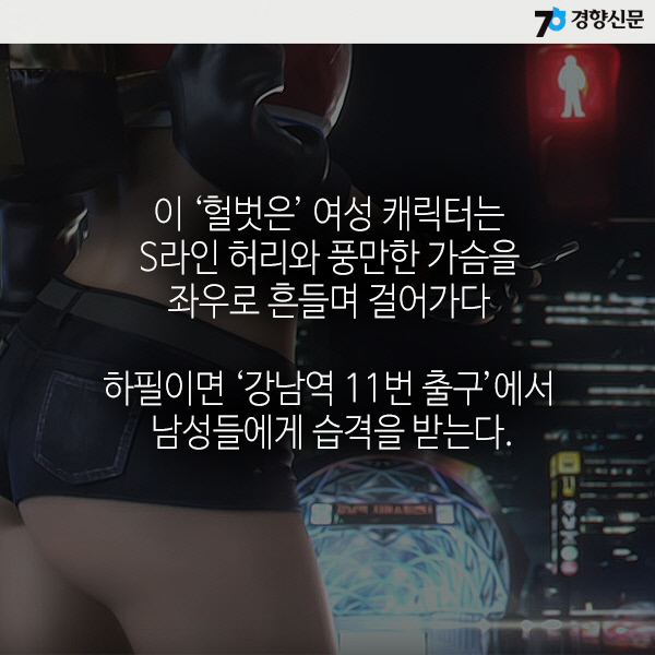 여혐 게임... 서든어택2.... | 인스티즈