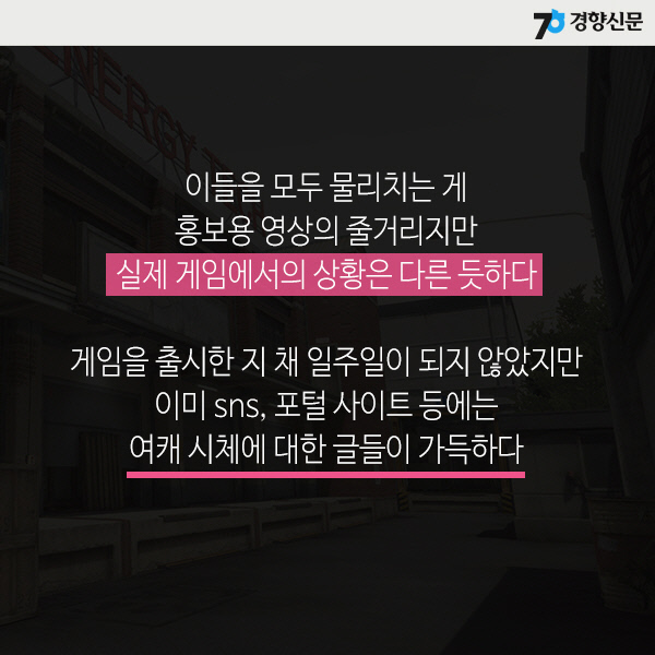 여혐 게임... 서든어택2.... | 인스티즈