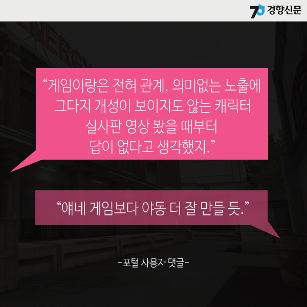 여혐 게임... 서든어택2.... | 인스티즈