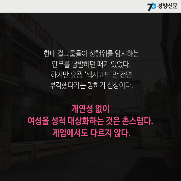 여혐 게임... 서든어택2.... | 인스티즈