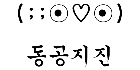 롯데리아 뺨치는 GS25 신상 햄버거ㄷㄷㄷㄷㄷ(feat.도리를 씹어서) | 인스티즈