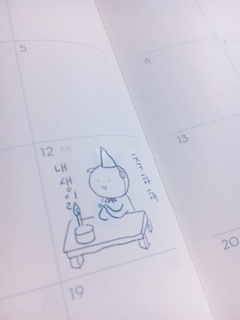 다이어리 쓰는 중..40 | 인스티즈