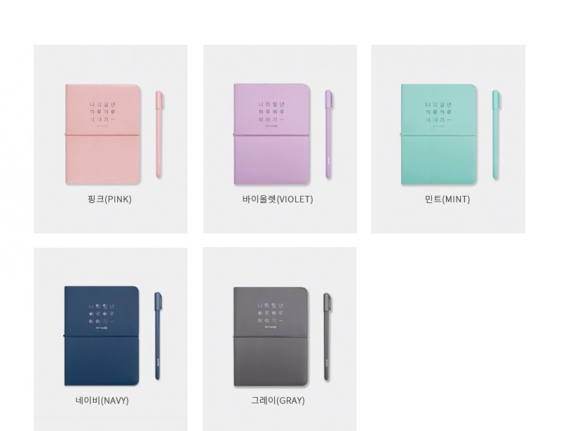 아 나 다이어리샀는데 네이비색살걸 괜히핑크샀나...아냐..핑크가더예쁘다고해줘... | 인스티즈