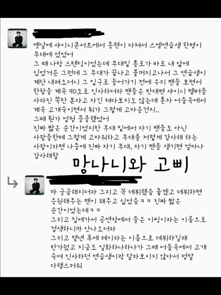 웃긴 일화 사이 장이씽 연습생 일화 | 인스티즈