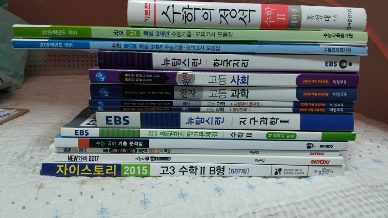 문제집 팔아요 완전 헐값 ㅜㅜ | 인스티즈