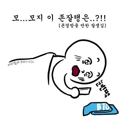 ㄹ1이 노래부르고 있는데 ㄹ2가 물뿌리고 도망감 그리고 이를 바라보고 있는 ㄹ3 | 인스티즈