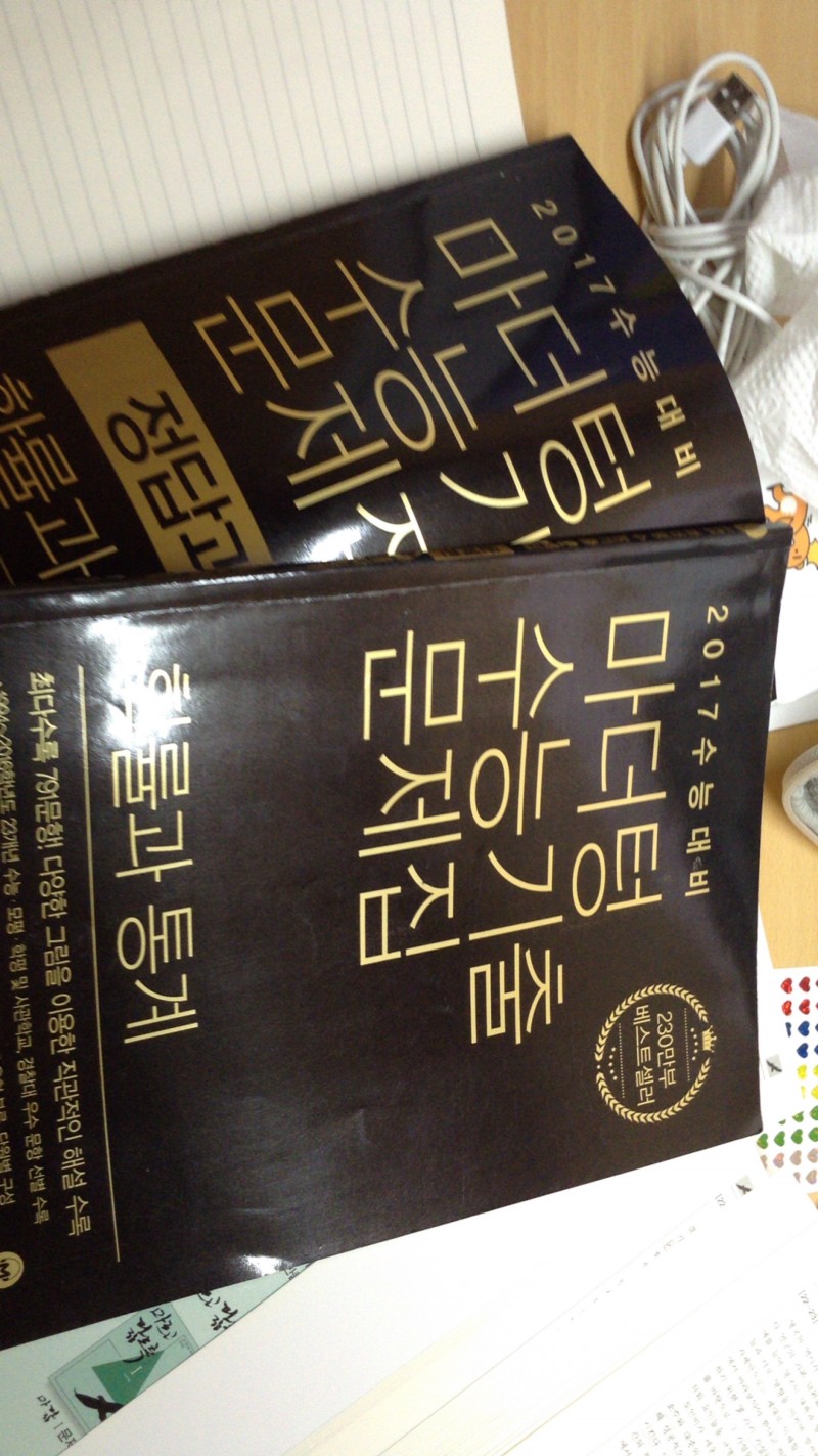 수험생교재 팝니다!!!! 우편가능 | 인스티즈