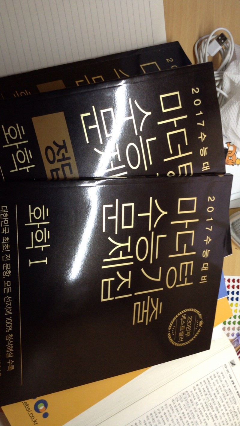 수험생교재 팝니다!!!! 우편가능 | 인스티즈