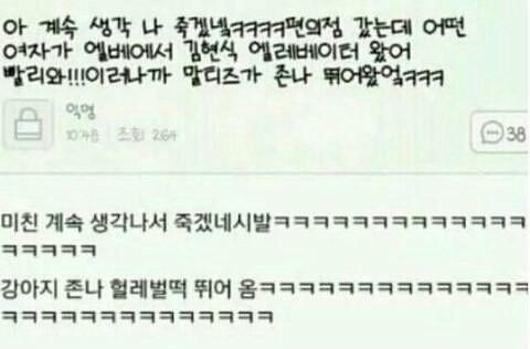 핵웃긴썰 모아봄ㅋㅋㅋㅋㅋㅋㅋㅋㅋㅋㅋㅋㅋㅋㅋㅋㅋㅋㅋ - 인스티즈(instiz) 익명잡담