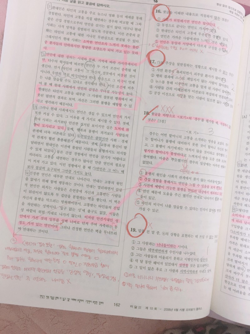 국어는 이렇게 공부하면 1등급 나오더라..... | 인스티즈