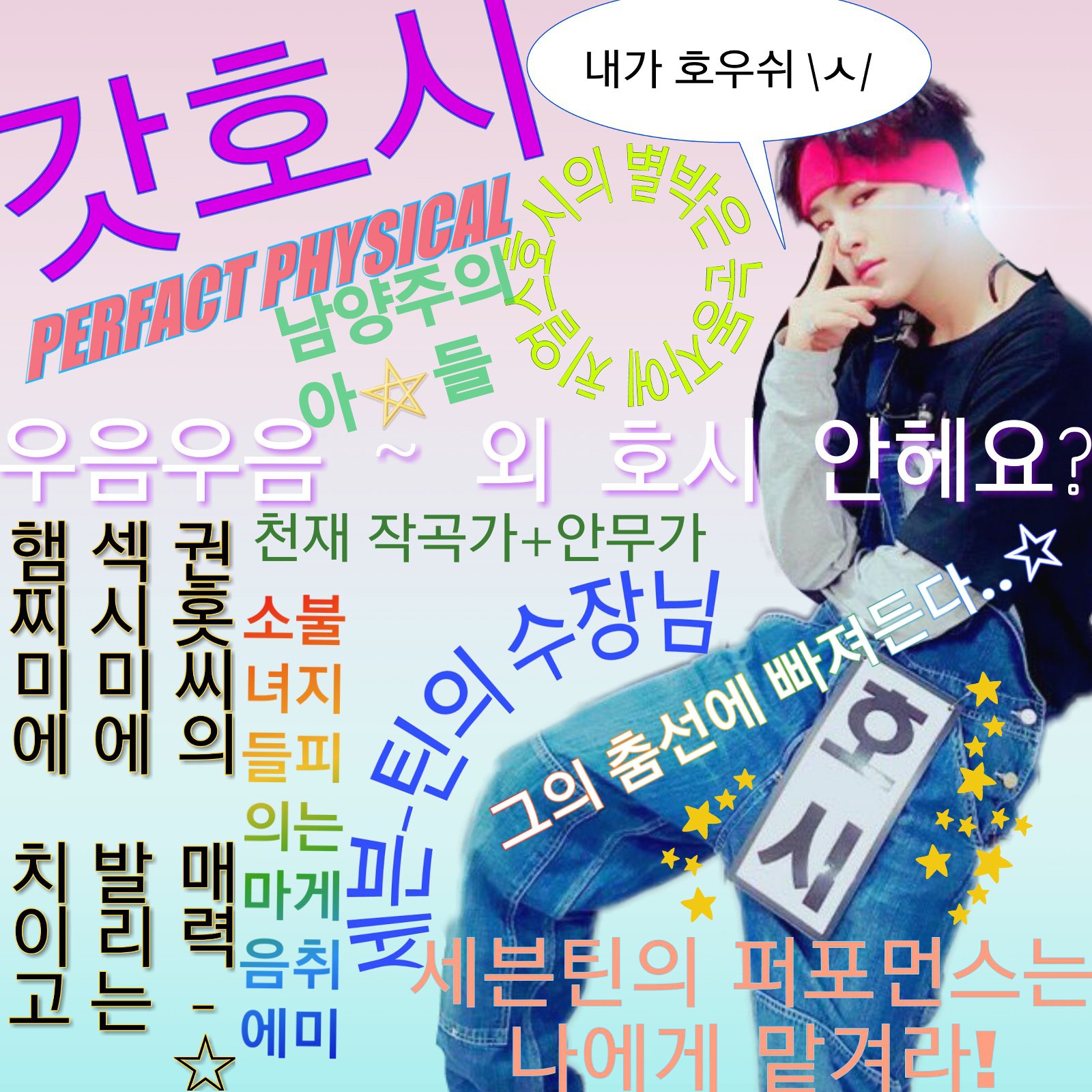 세븐틴 이거 진짜 멋있지 않아? | 인스티즈