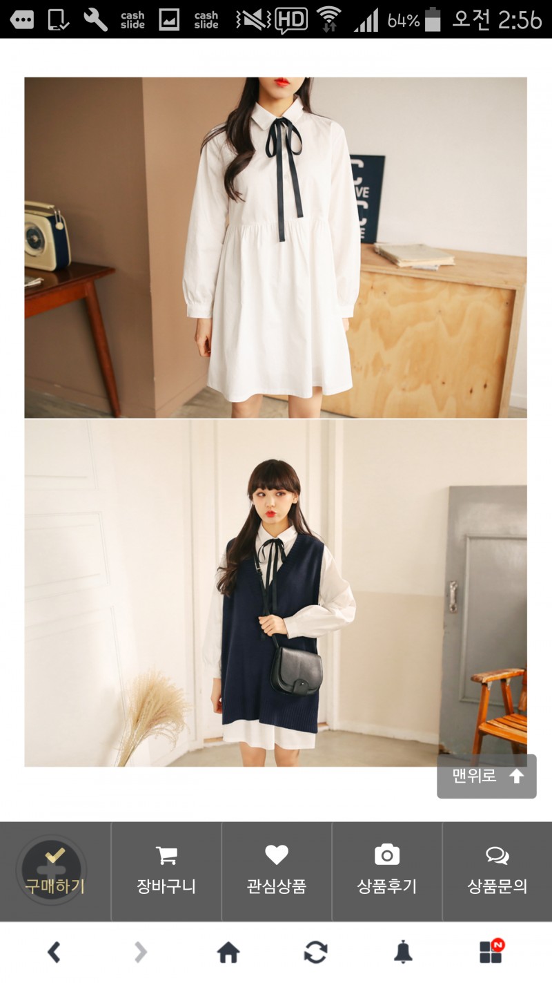 익드라 나 이 원피스 결제하러갈껀데 ㄱㅊ? | 인스티즈