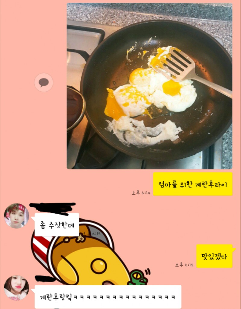 쓰니가 만든 계란 후라이에 대한 친구들의 고찰.jpg | 인스티즈