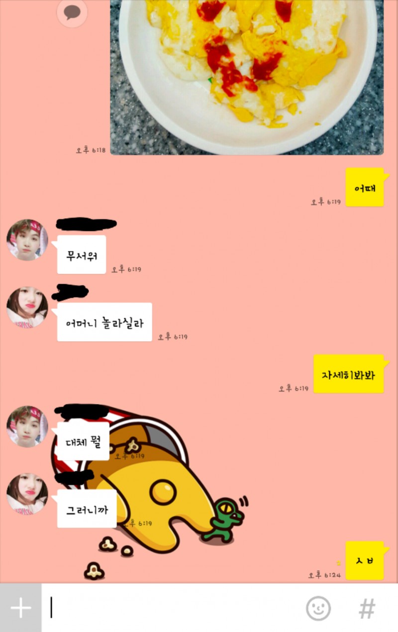 쓰니가 만든 계란 후라이에 대한 친구들의 고찰.jpg | 인스티즈