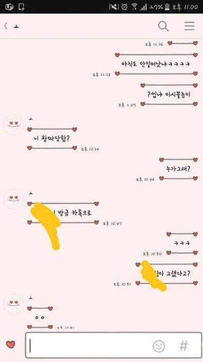 혹시 카톡테마 이거 쓰는익 있어?? | 인스티즈