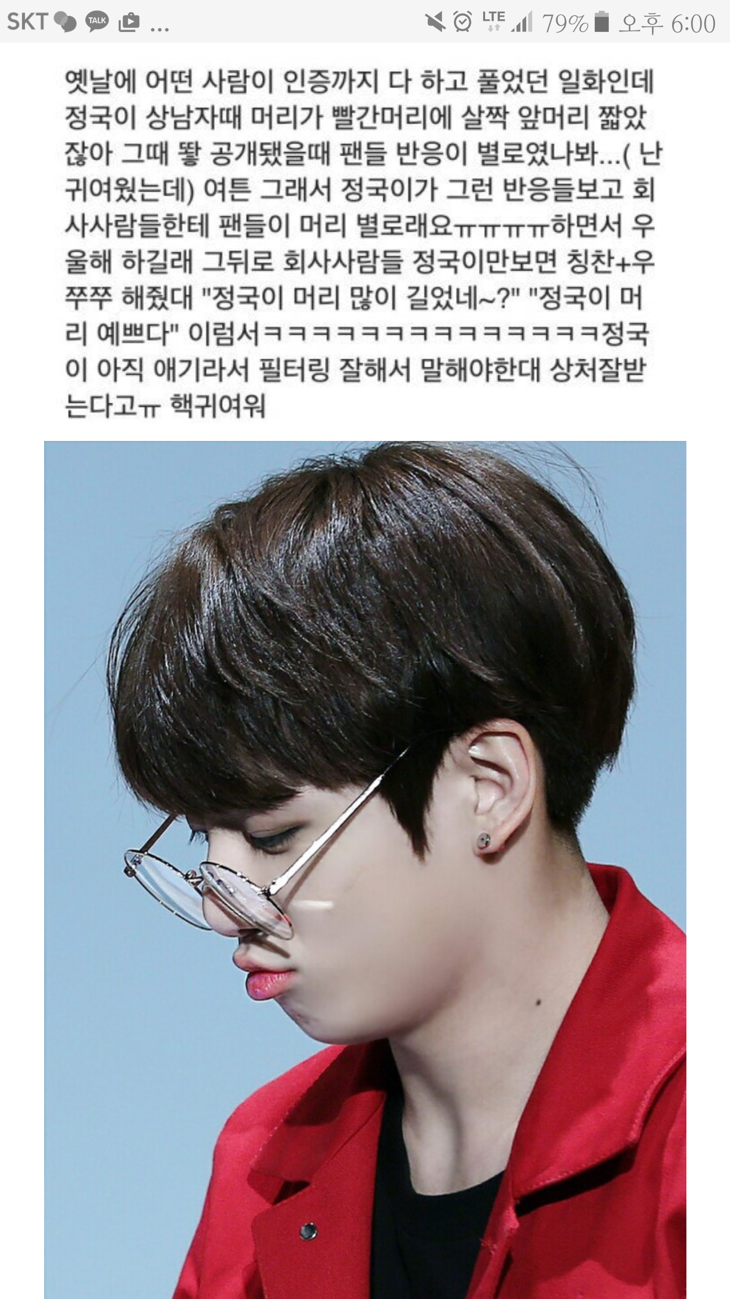 인기글 보고 생각난 ㅋㅋㅋㅋ정국 귀여워쥬글 것 같은 일화 ㅠㅠㅠ | 인스티즈