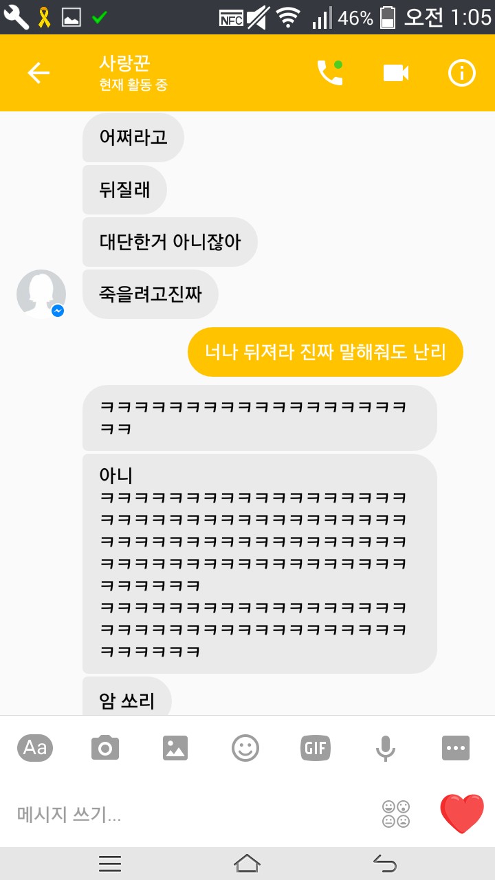 아니 친구랑 페메했던 거 다시 보는데 대화가 뭐 이래 ㅋㅋㅋㅋㅋ | 인스티즈