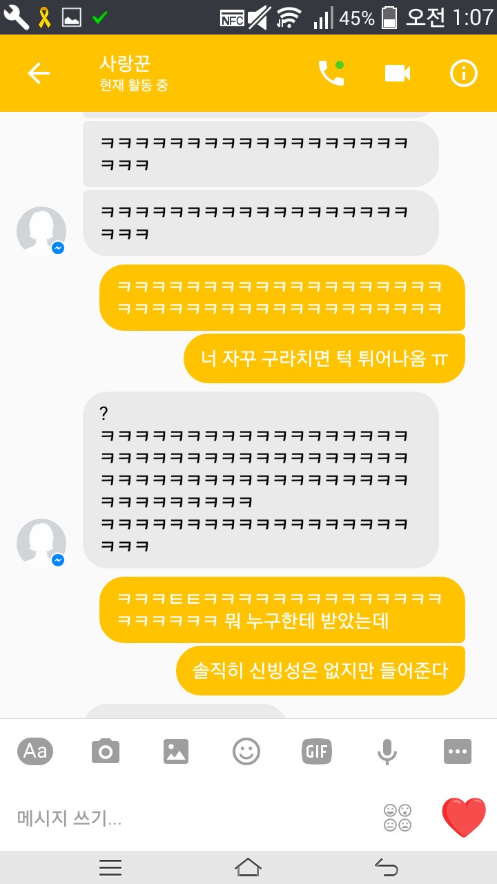 아니 친구랑 페메했던 거 다시 보는데 대화가 뭐 이래 ㅋㅋㅋㅋㅋ | 인스티즈
